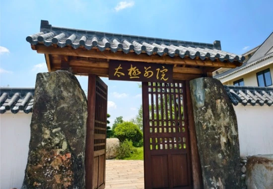 Entrance to the Tai Chi retreat